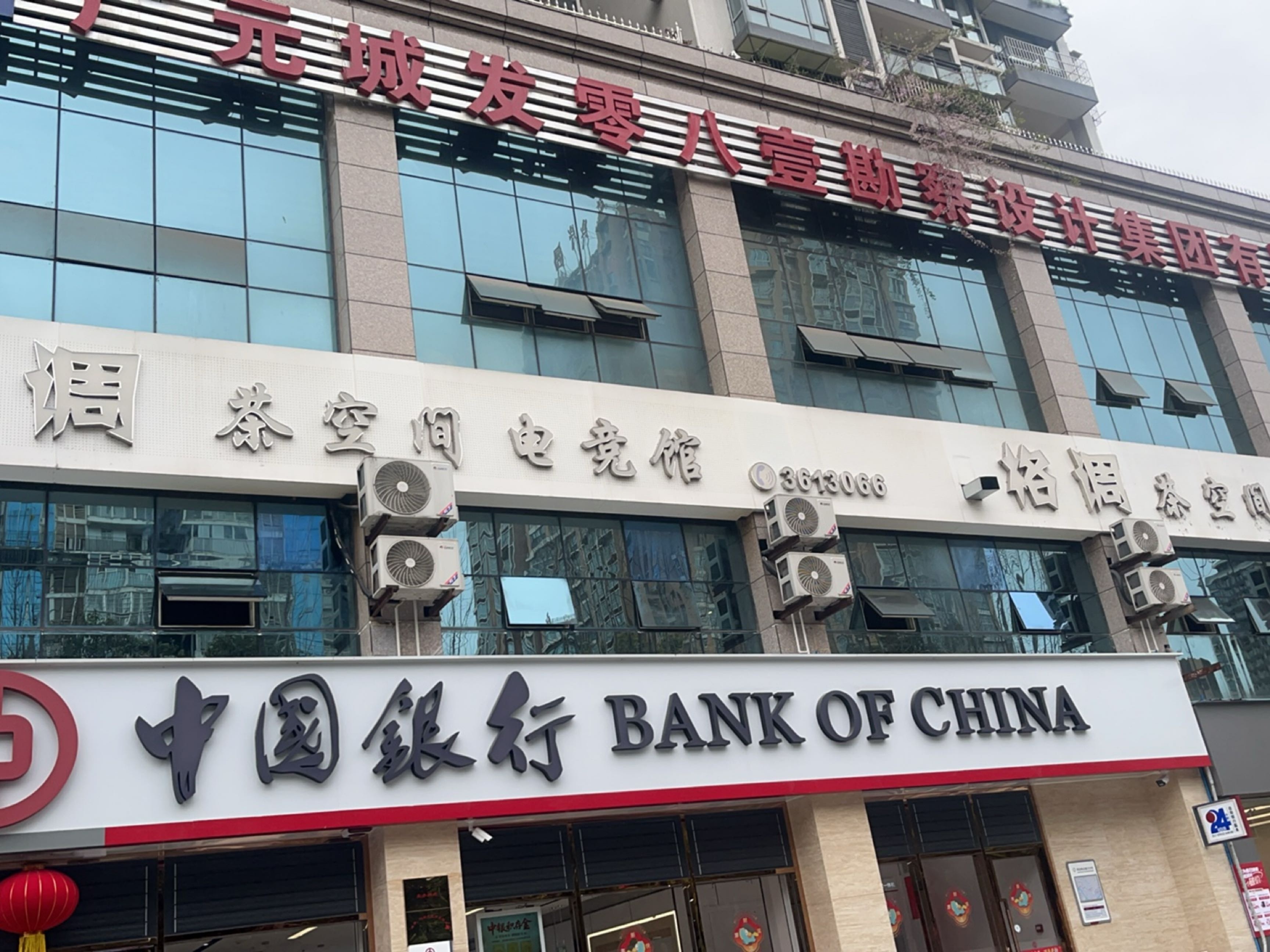 广元城发零八壹勘察设计集团有限公司
