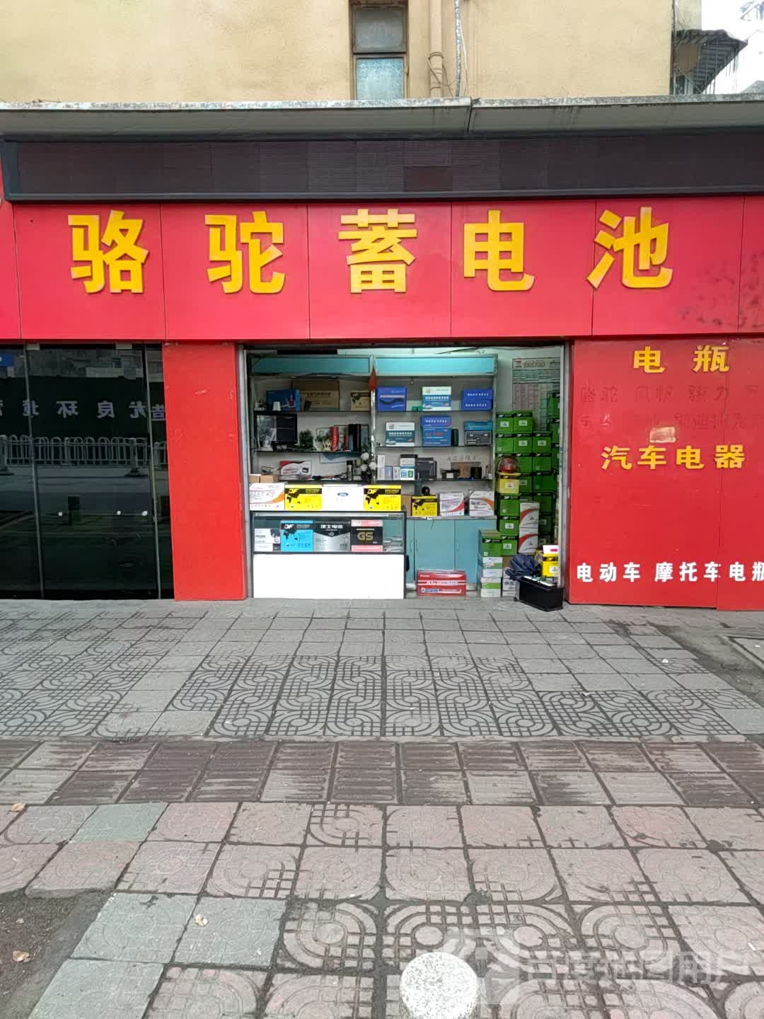 骆驼蓄电池