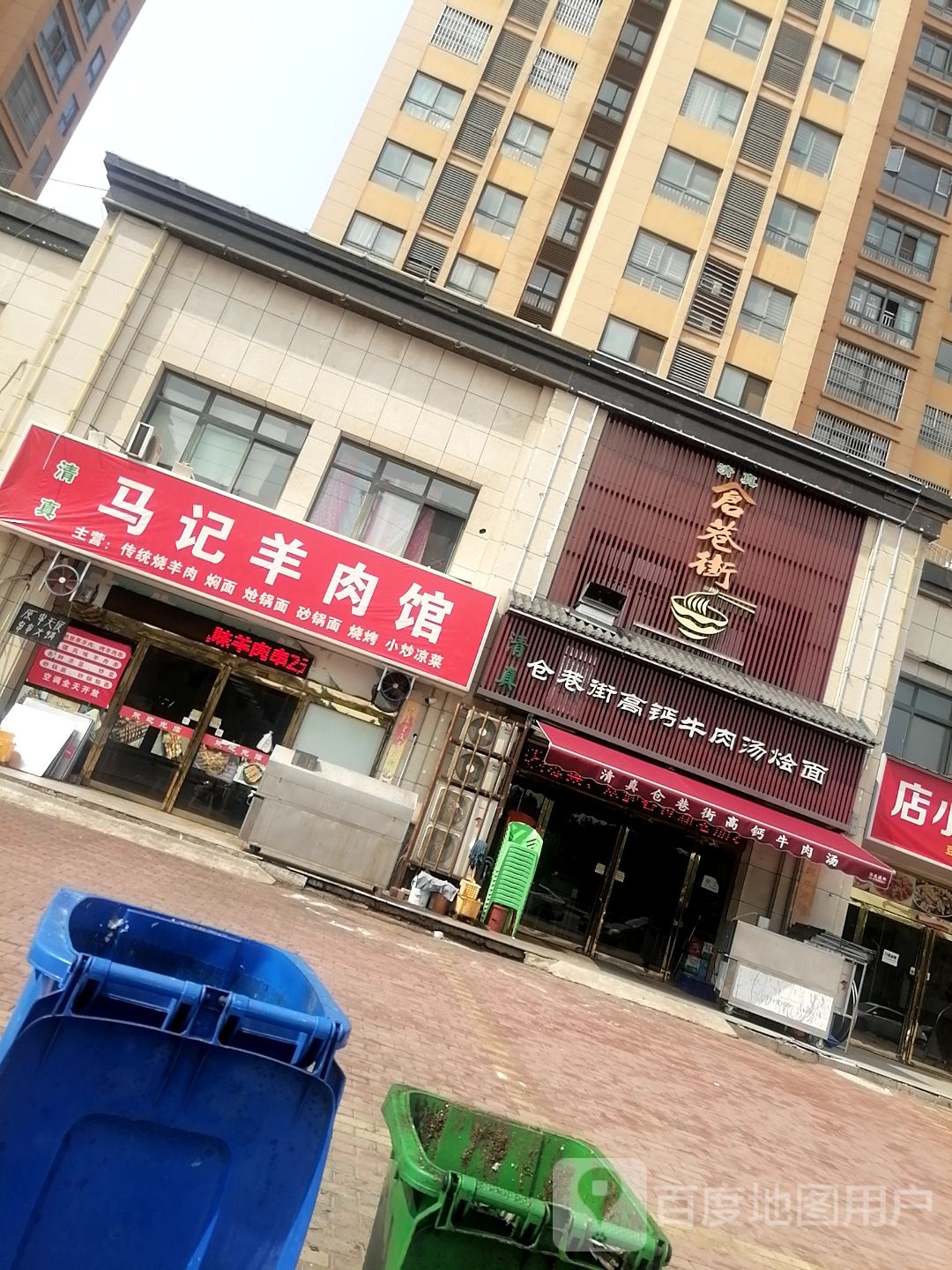 清真仓巷街(金玉学府店)