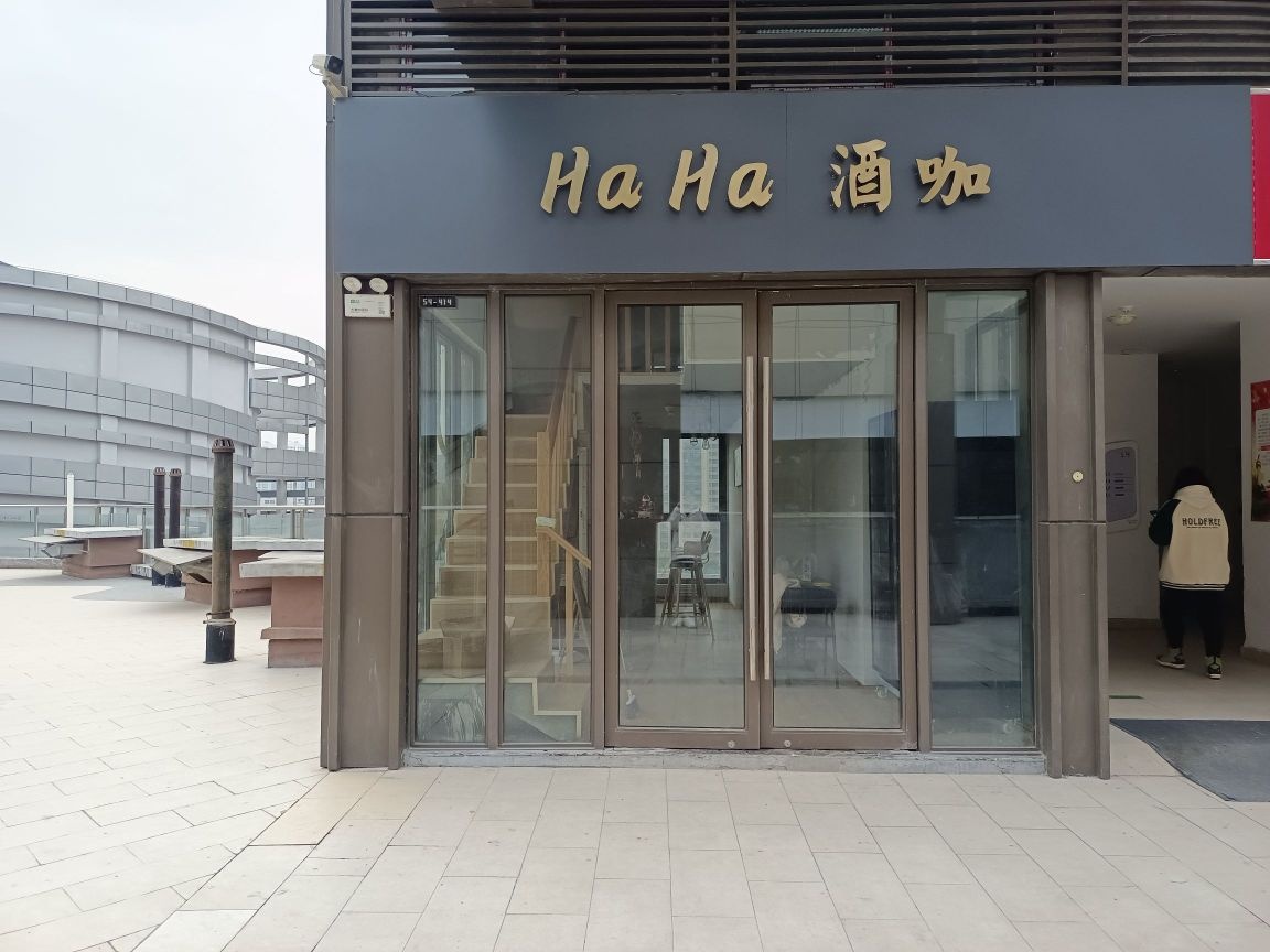 HaHa酒咔(淮南新城吾悦广场店)