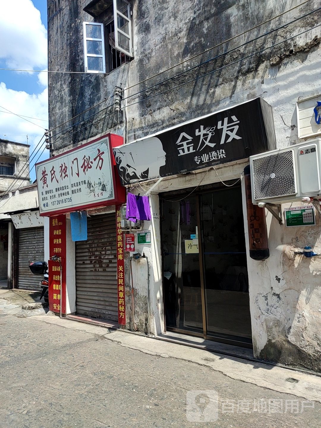 金发发专业烫染