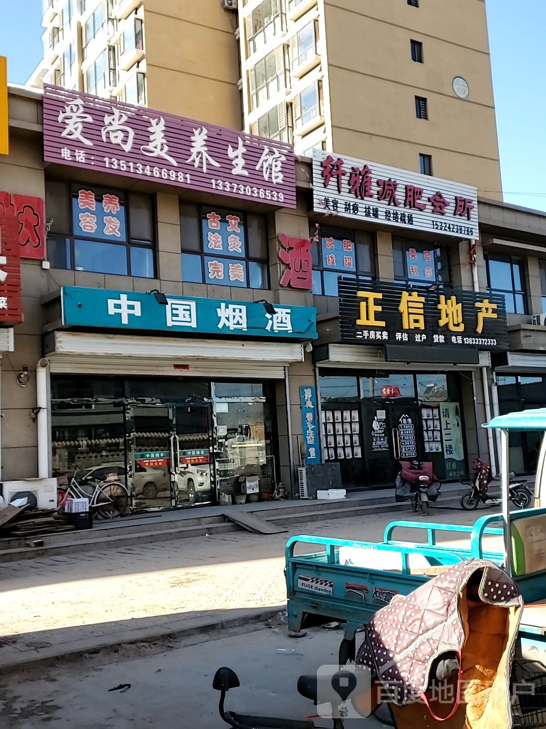 中国烟酒(前进路店)