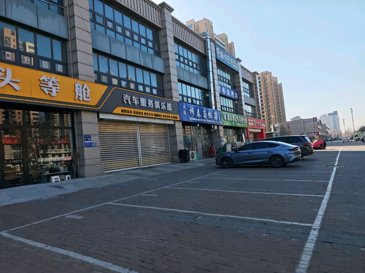 清真穆春斋饭店