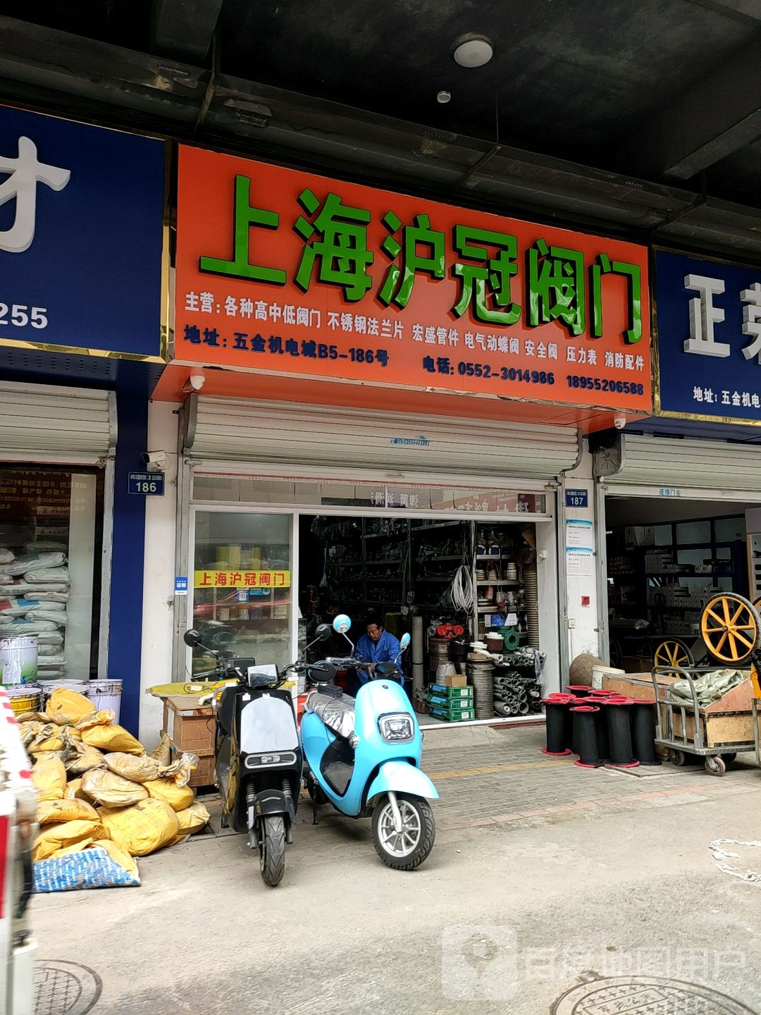 上海沪冠阀门