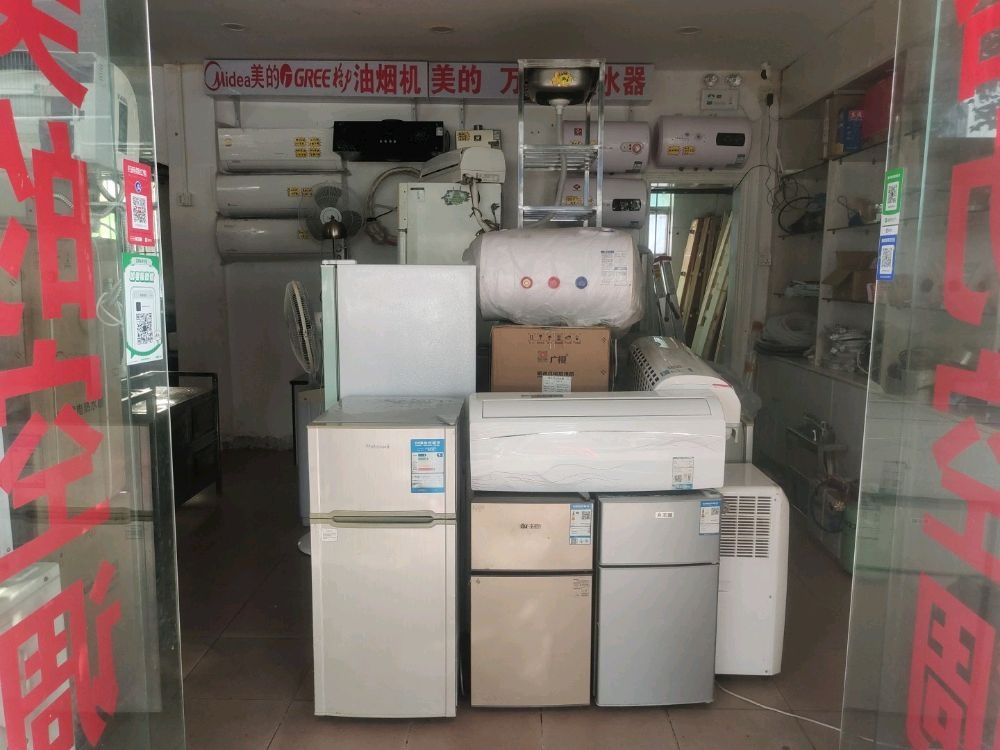 益家家私电器(热水器洗衣机床)