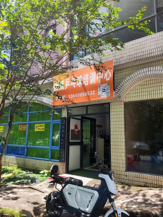 国威乒乓球馆(珠江花园店)