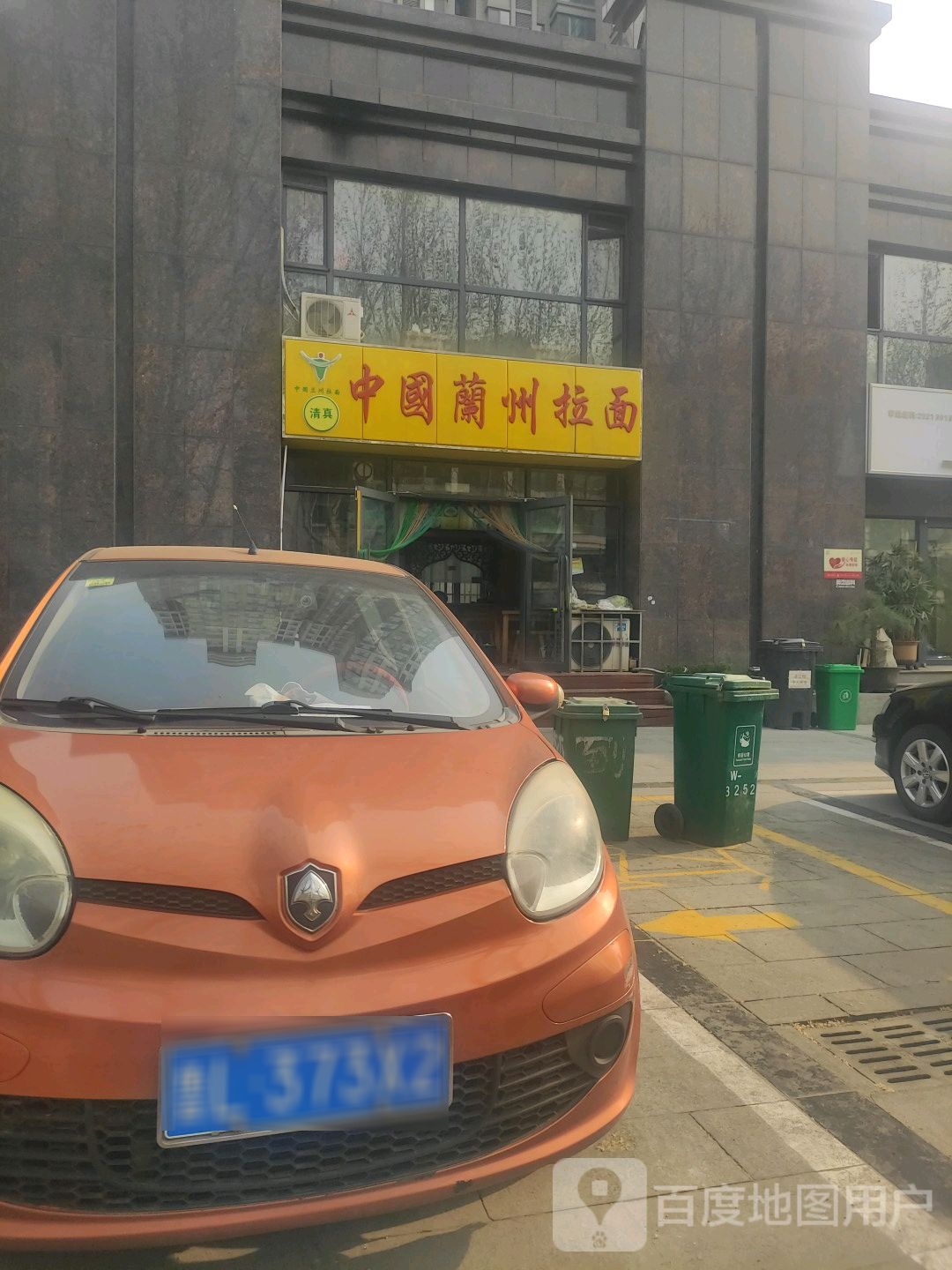 清真中国兰州牛肉拉面(安泰广安佳苑店)