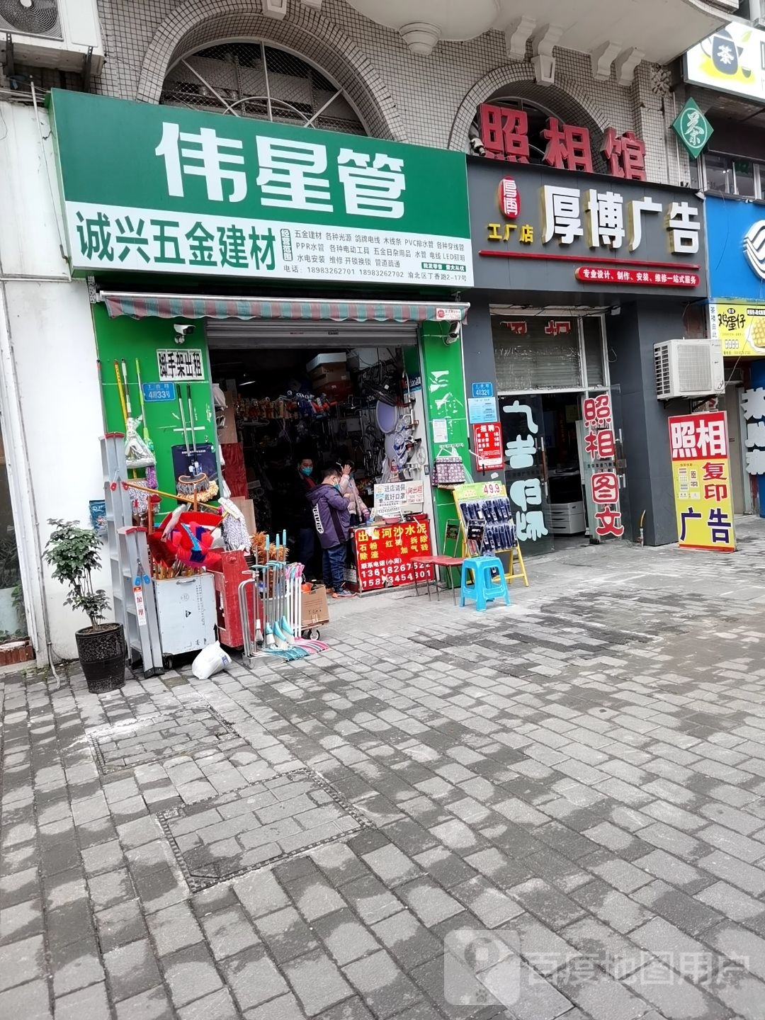 诚兴五金建材