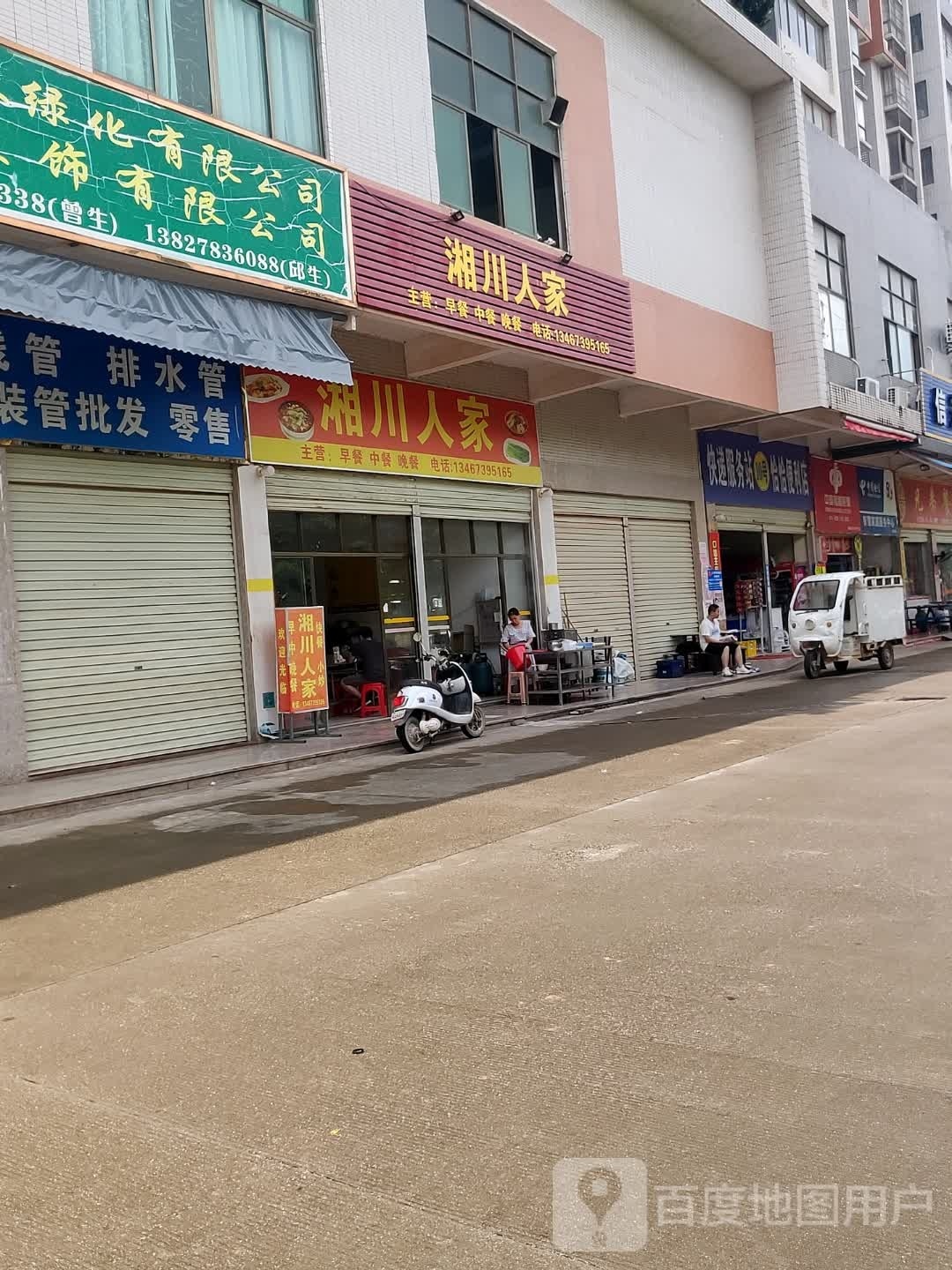 香川人家