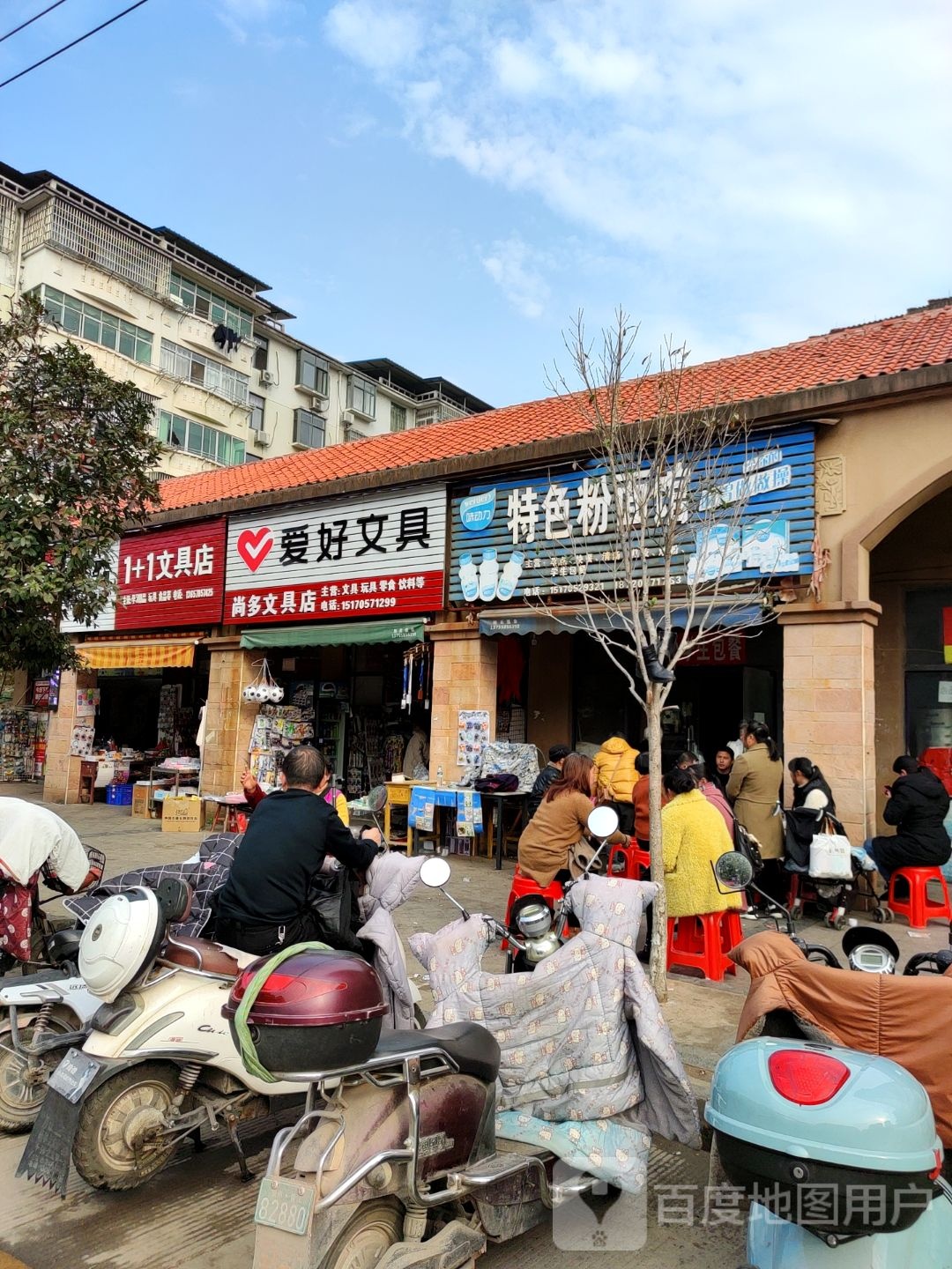 尚多文具店