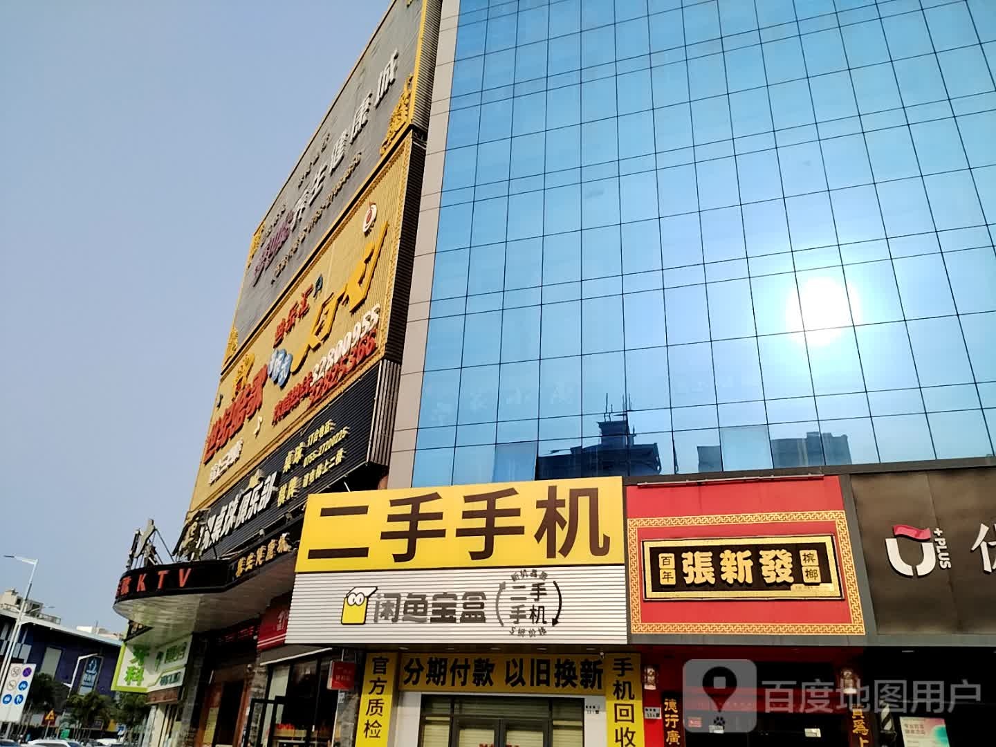 闲鱼宝盒X回收二手(福永店)
