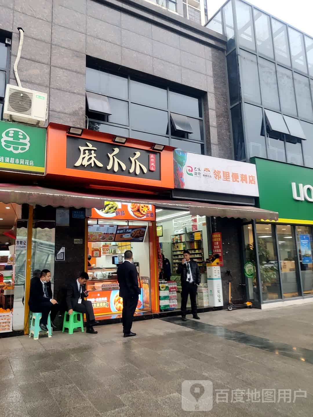 百世邻里(鹿山便利店)
