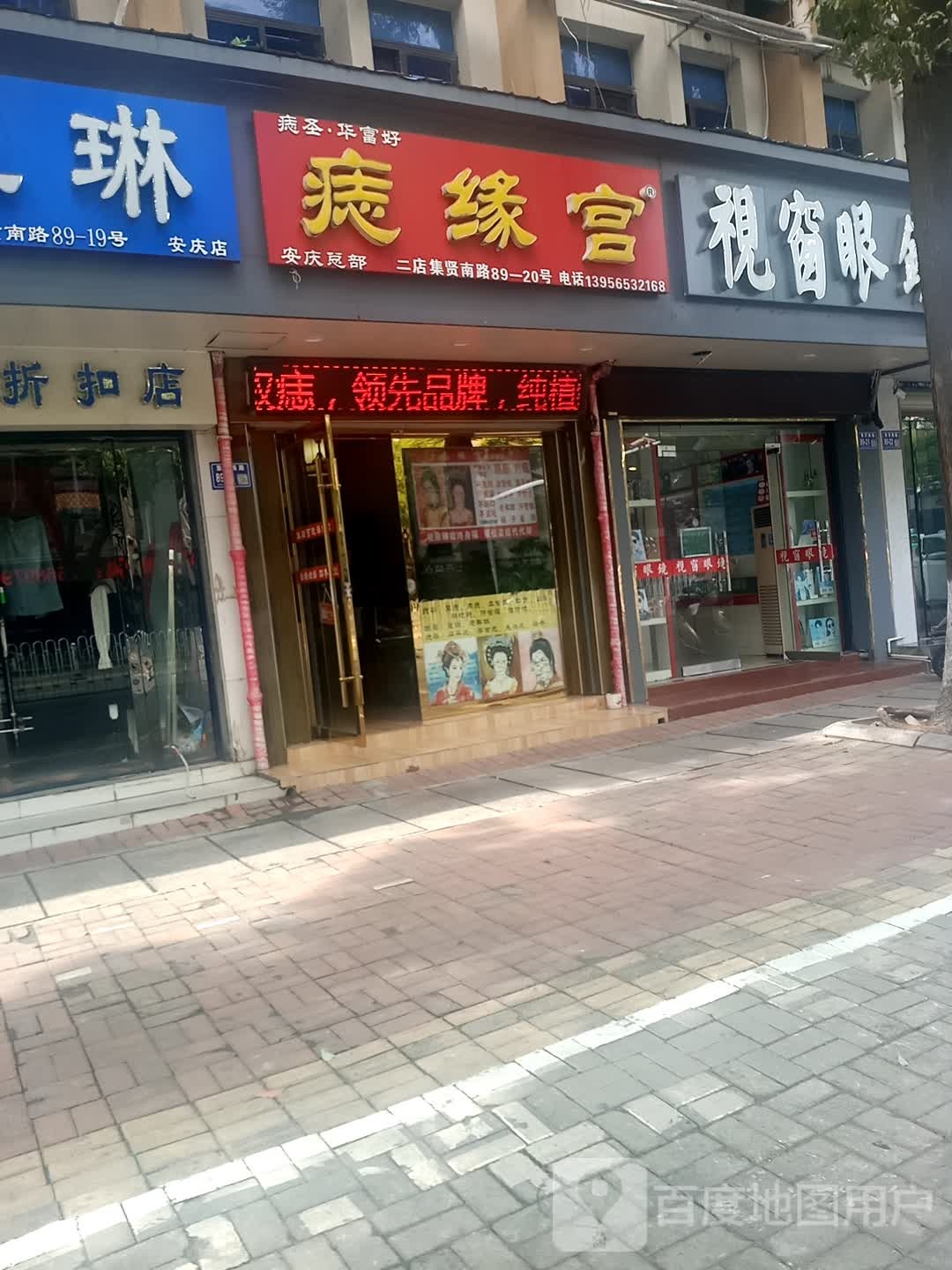 视窗桂眼镜(集贤南路店)
