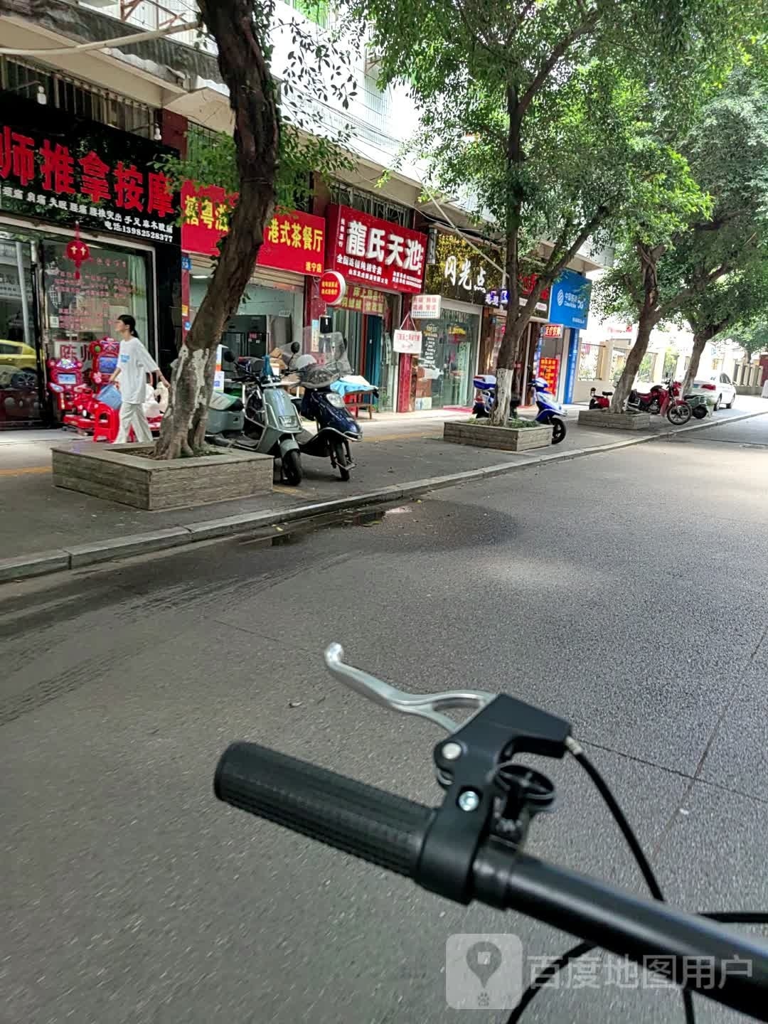 禧粤滋茶点·港市茶餐厅