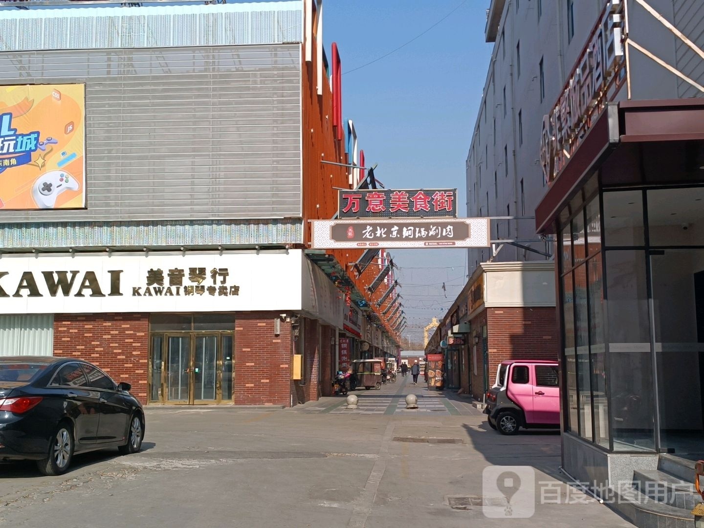 九记老北京铜锅肉涮(万意广场店)