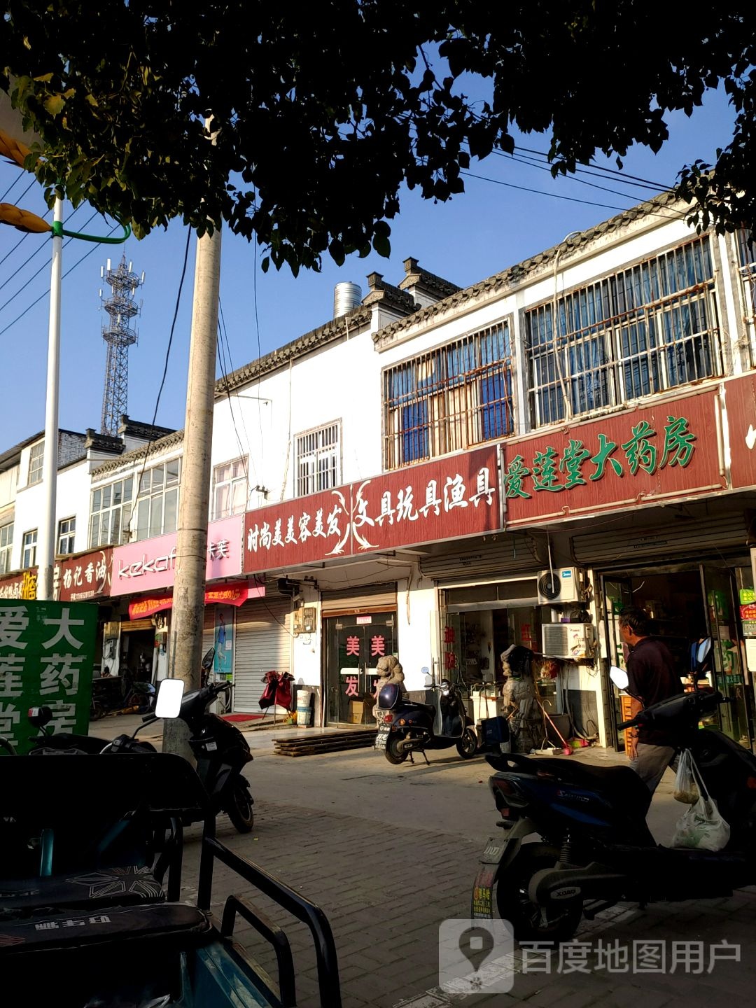 文具玩具渔具