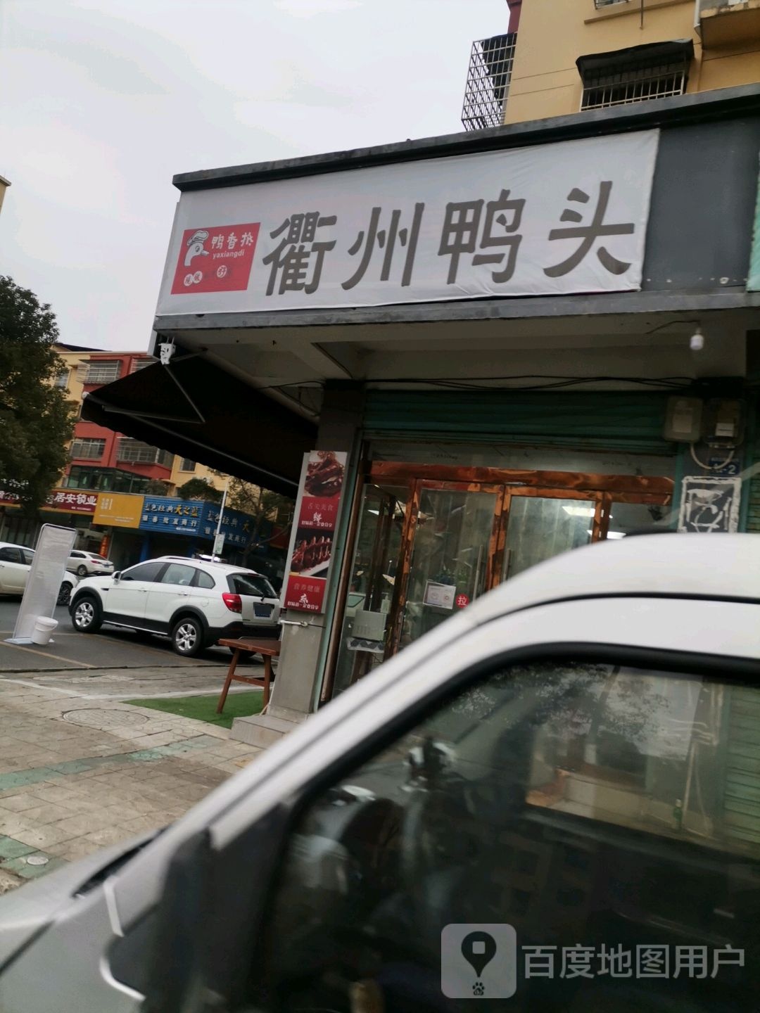 银春商批发商行