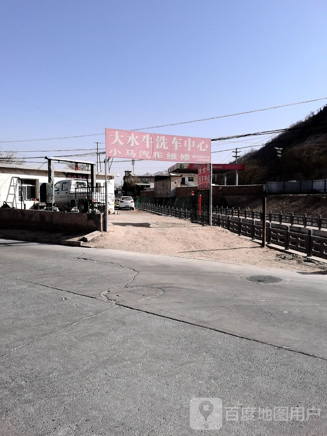 大水牛韩式自助洗车