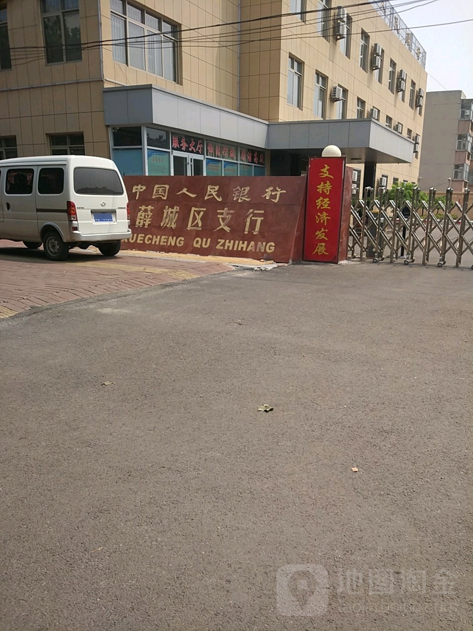 国家金融监督管理总局薛城监管支局