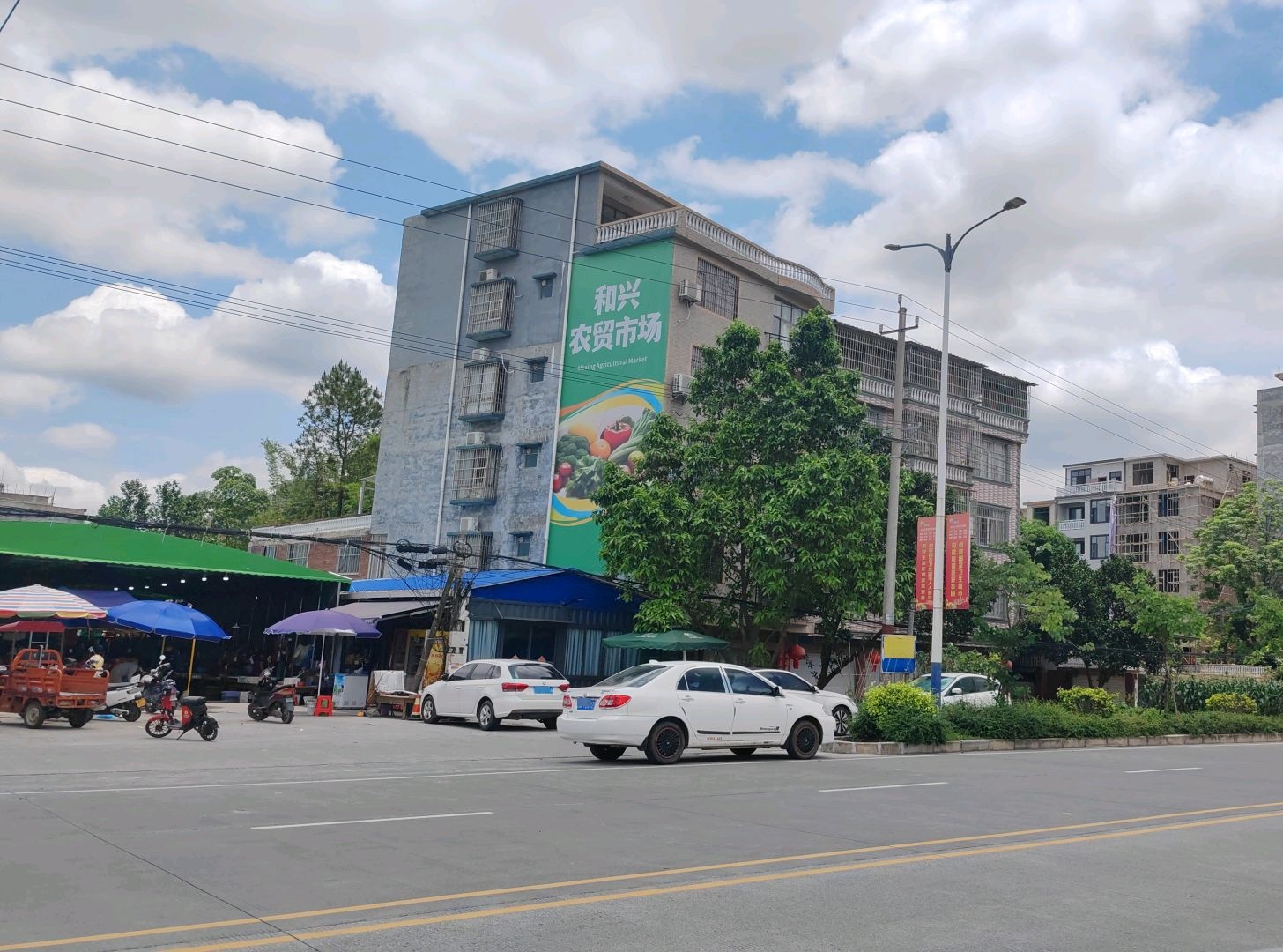 和兴农贸市场