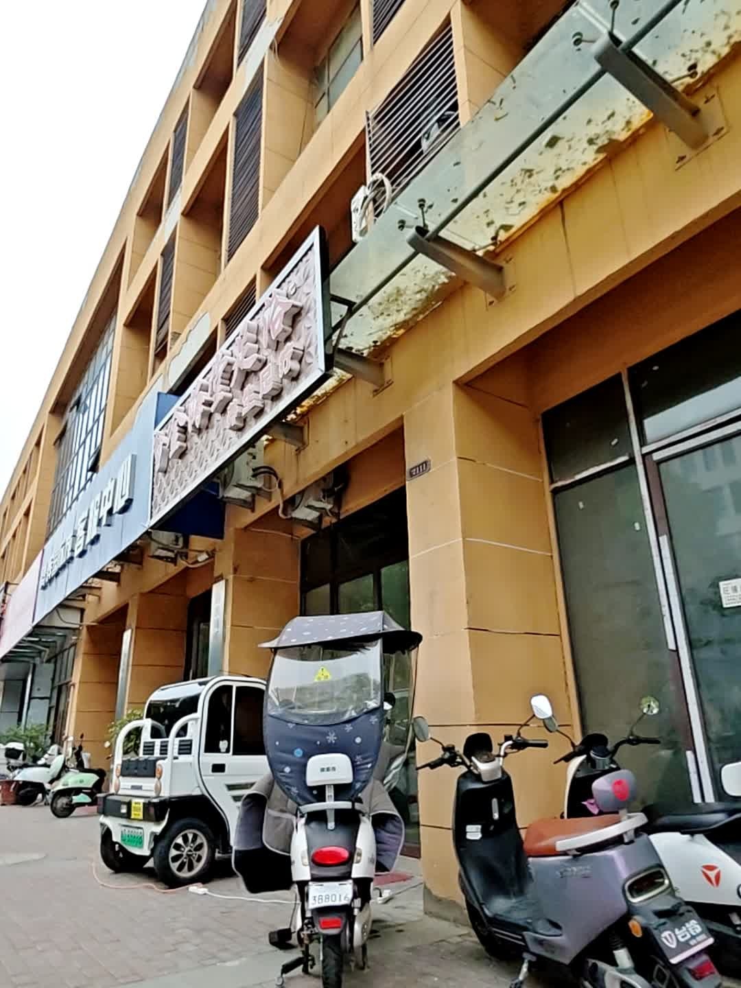 金海堂足浴(腾辉国际城店)