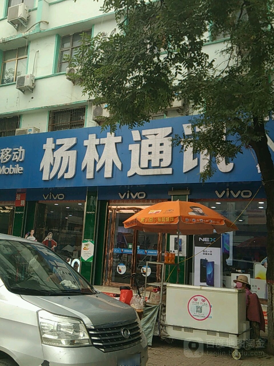 鹿邑县荣耀专卖店(周口鹿邑杨林杨园店)