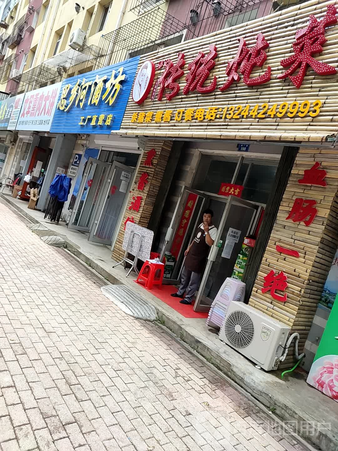 思乡河酒坊工厂直营店