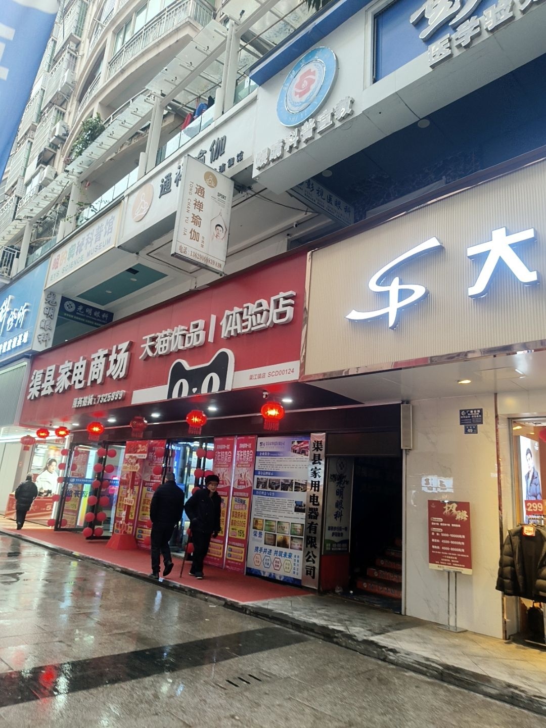 通禅瑜伽