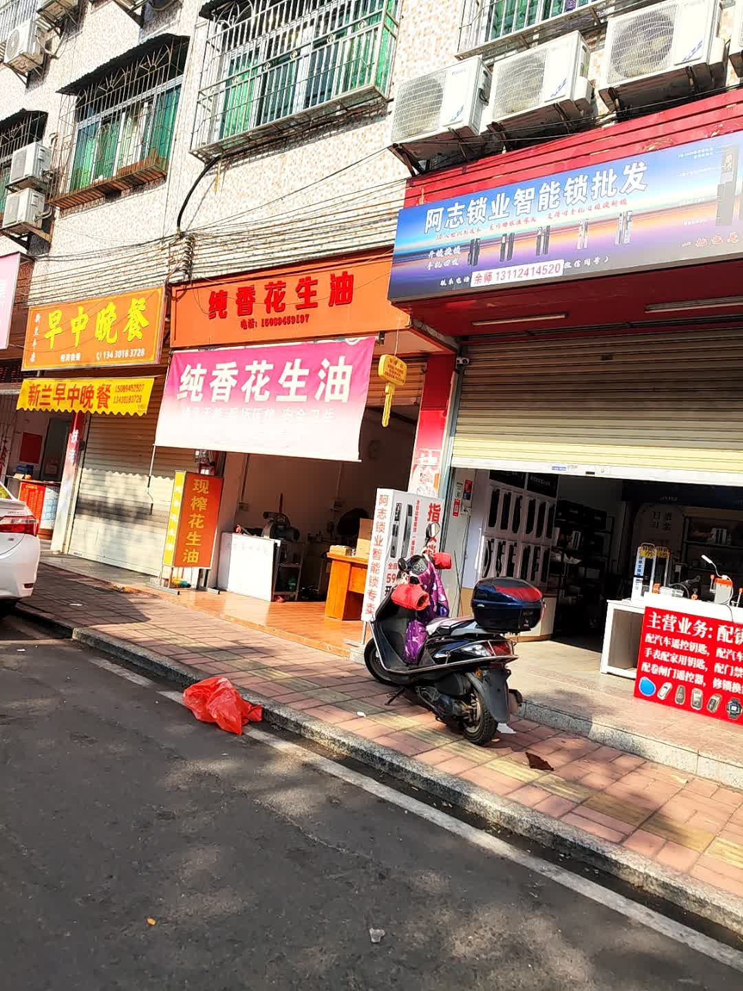 阿志锁业配钥匙修锁