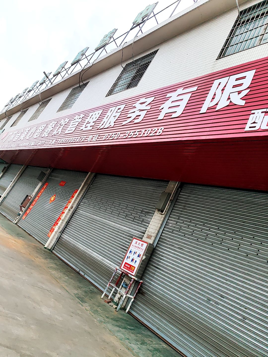 江门市上鲜餐饮管理有限公司