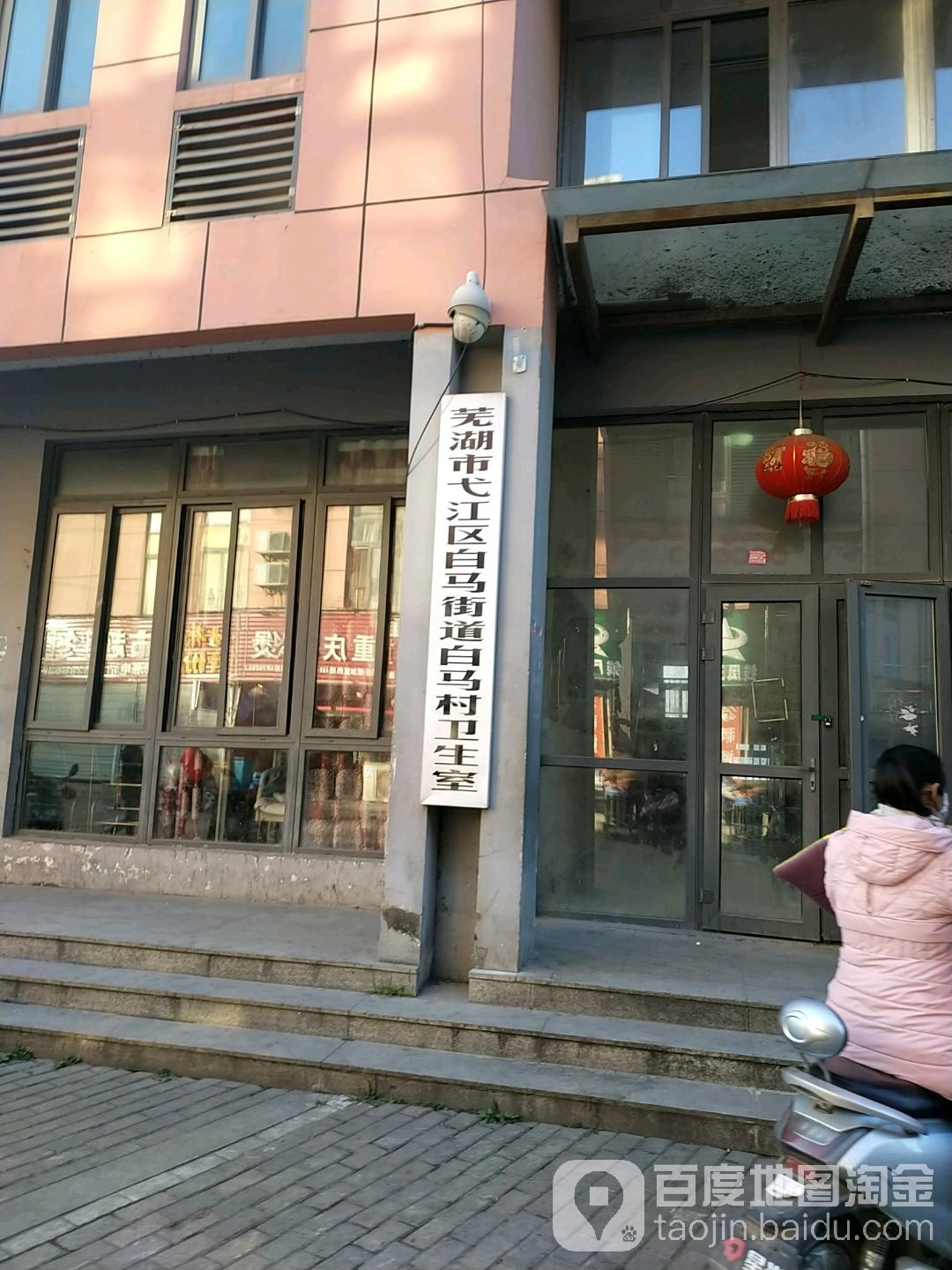 芜湖市弋江区浅湾小区西侧约110米