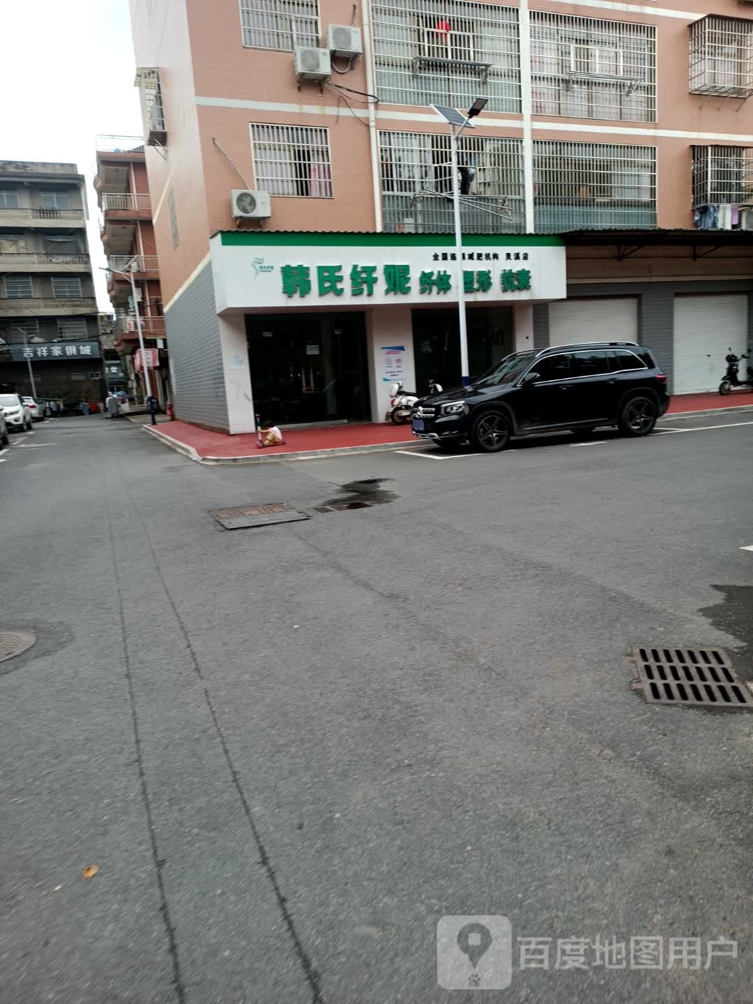 韩氏纤妮仙缇塑形(灵溪店)