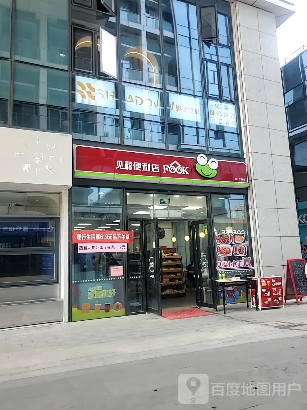 showdow影子眼镜(富力中心店)