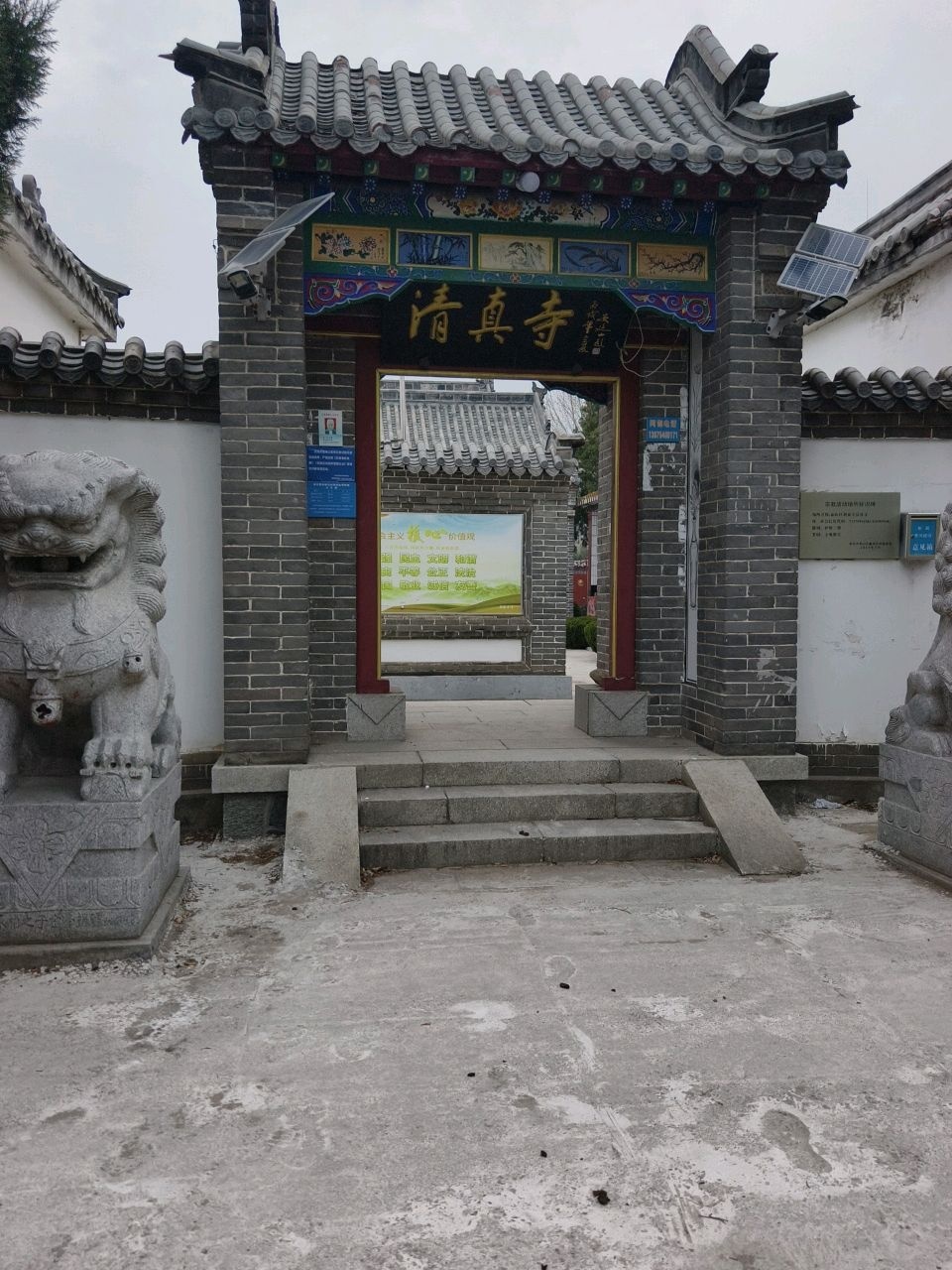 刘家庄清真寺