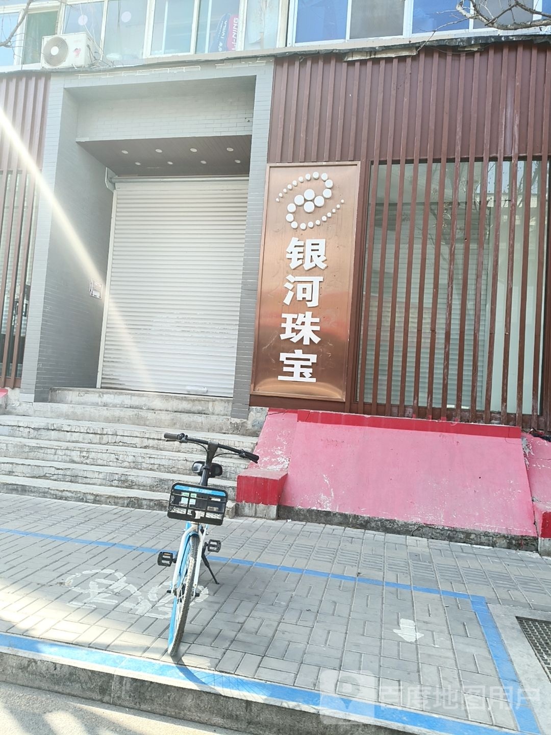 银河珠宝(西夹道店)