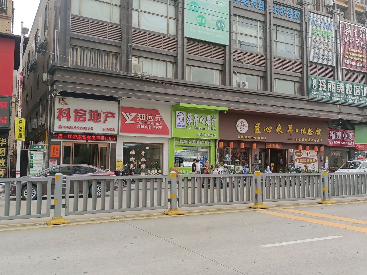 福建小吃(旺角大厦店)