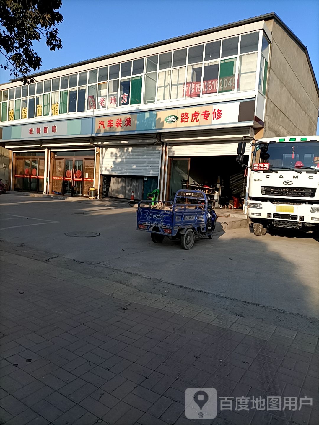 骑车装潢