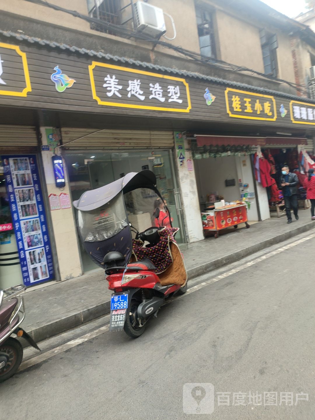 桂玉小迟