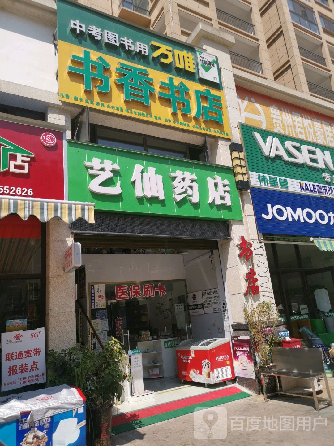 书香书店(合创悦府店)