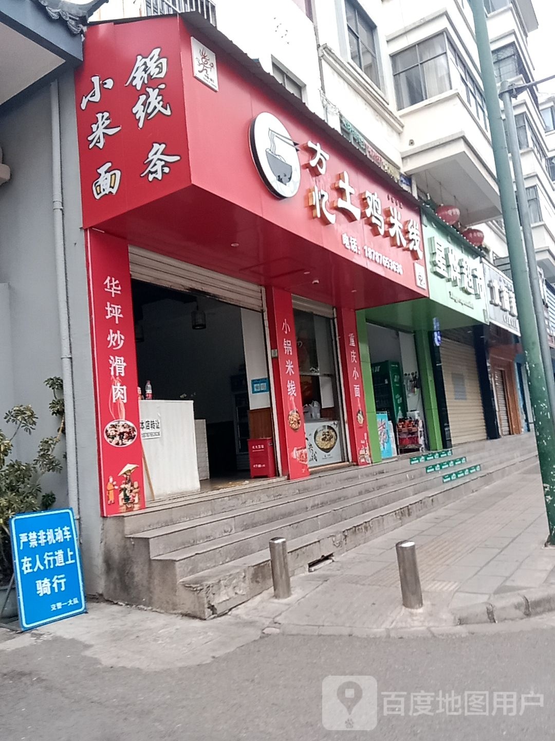 星爷超市