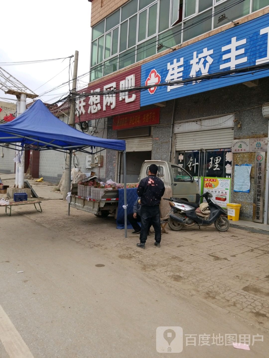 联想网吧(旺富批发超市店)