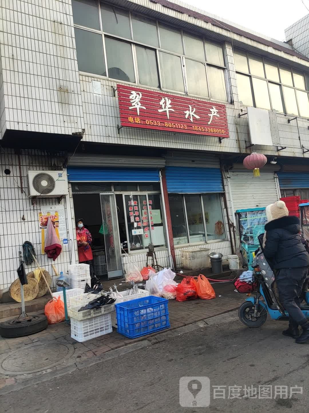 翠华水暖