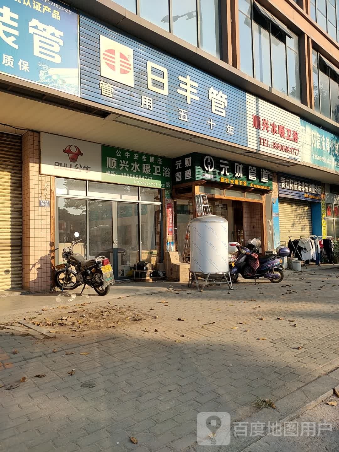 顺兴水暖卫浴(景阳路店)