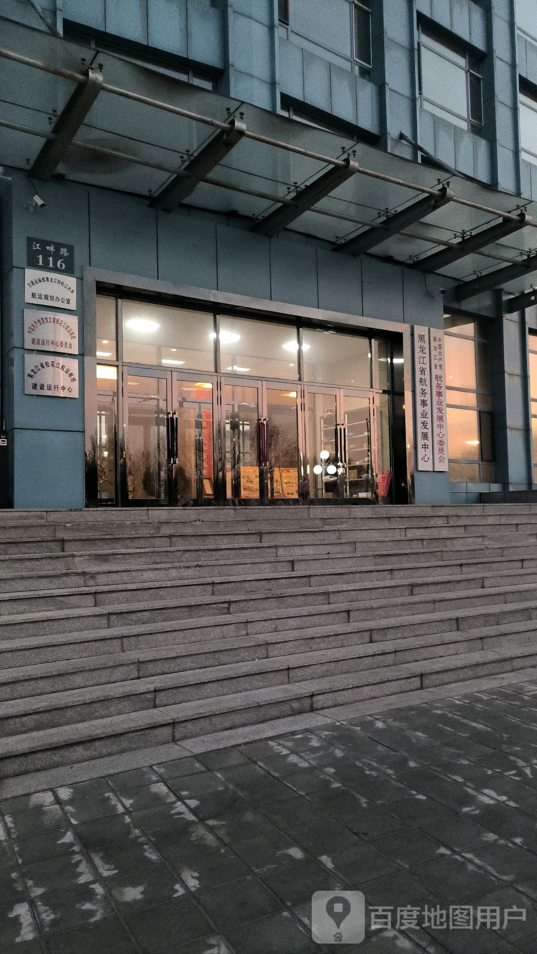 黑龙江省航务管理局