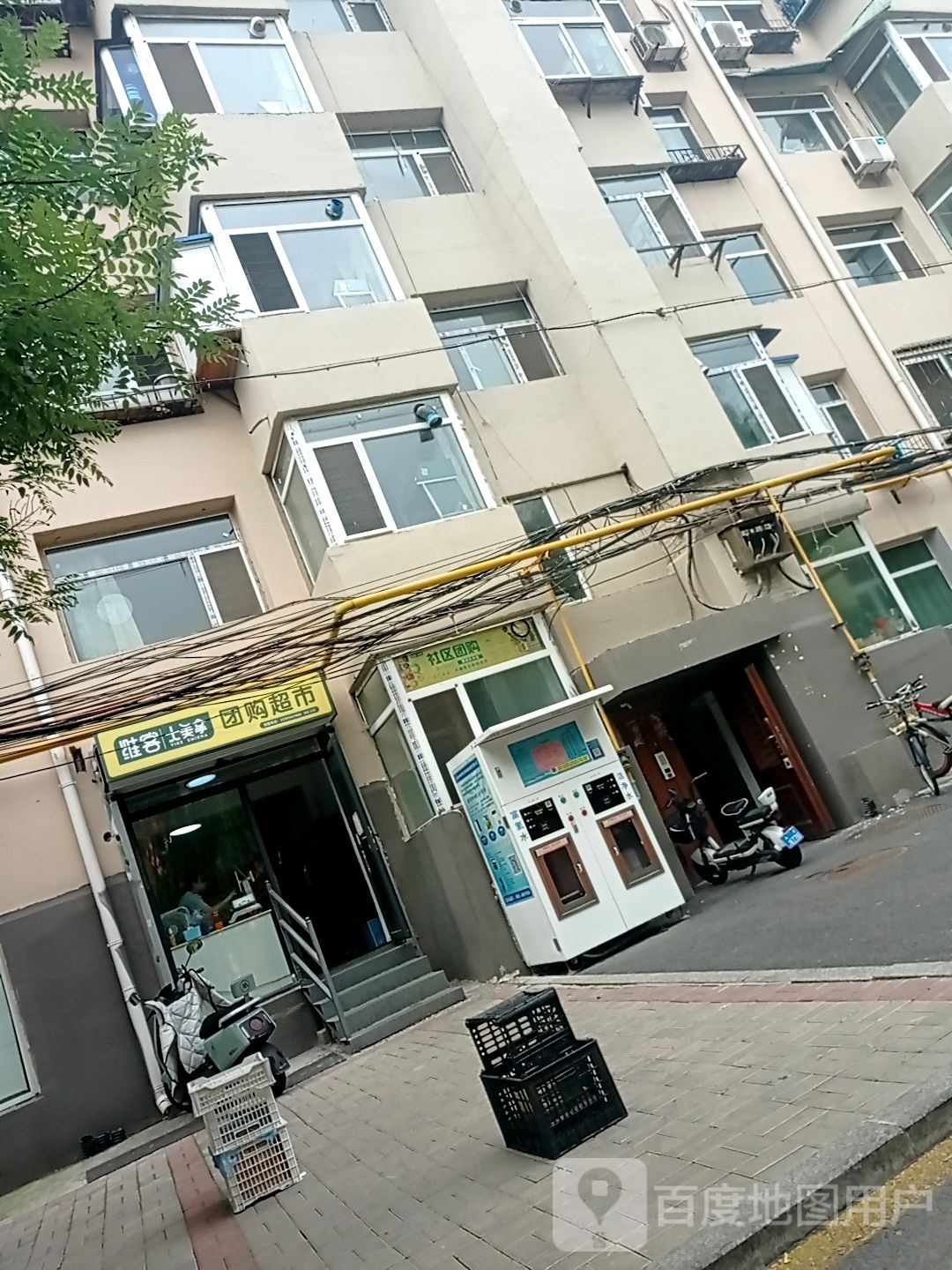 维客士美拿团购超市