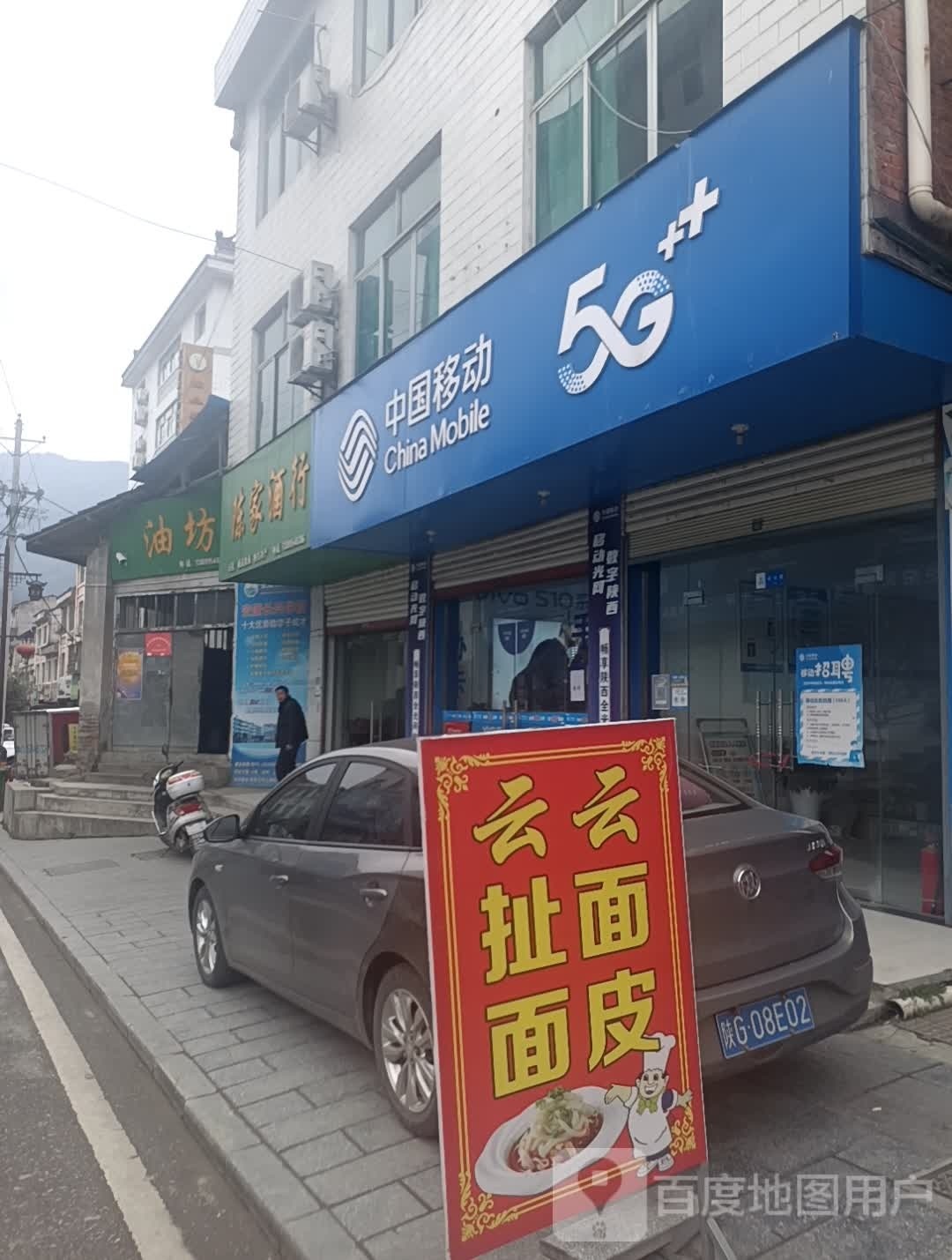 陈家酒行