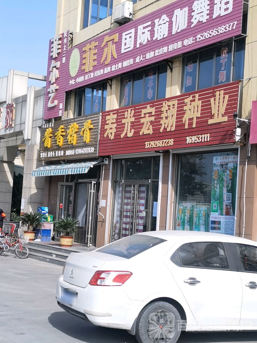 酱相助骨