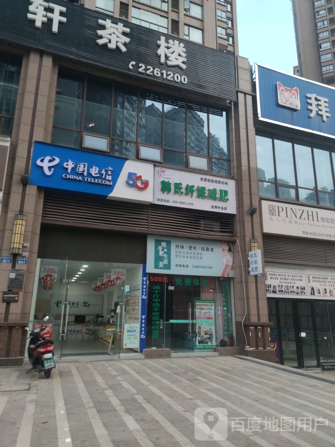 韩式纤妮减肥(内江龙湾半岛店)