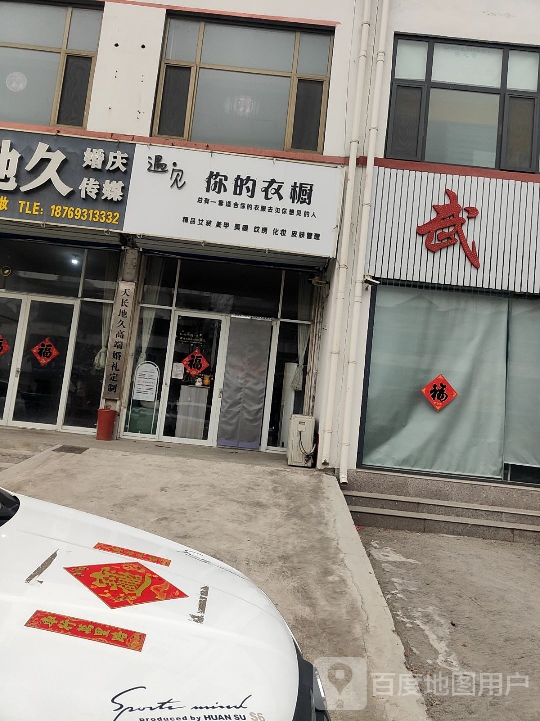 遇见
