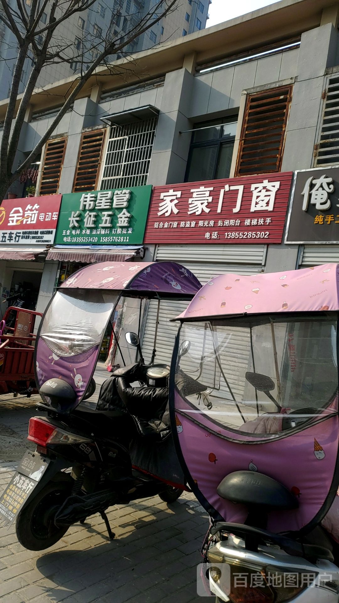 长征五金